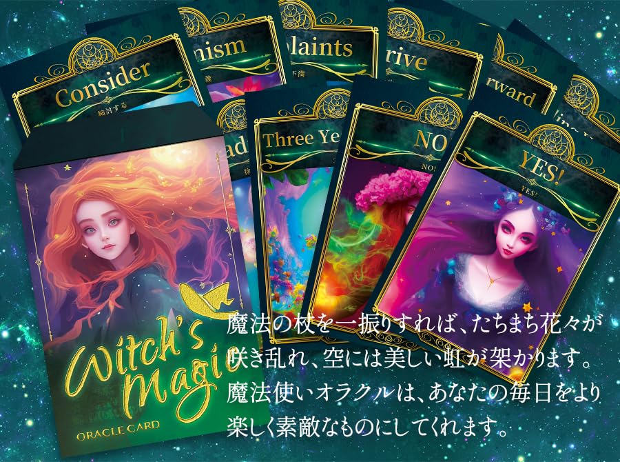 Amazon.co.jp: Witch's magic ORACLE CARD 魔法使い オラクルカード